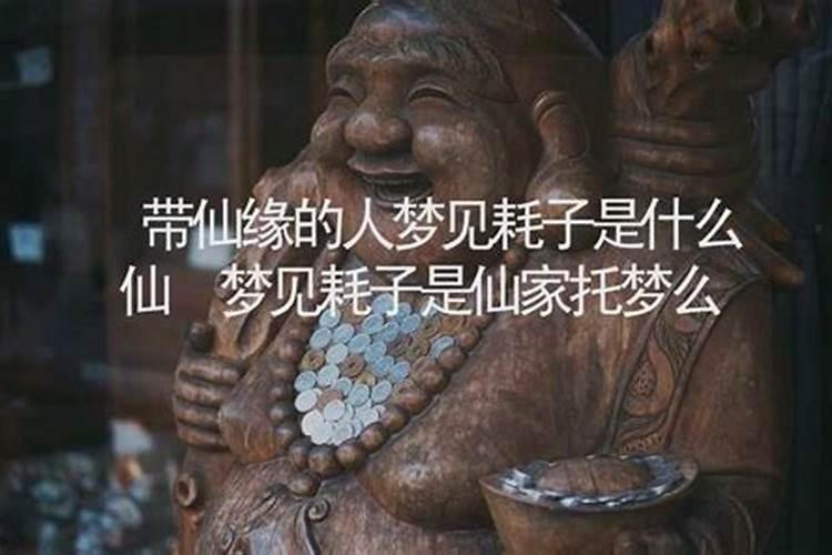 有仙缘的人梦见自己生个女孩？