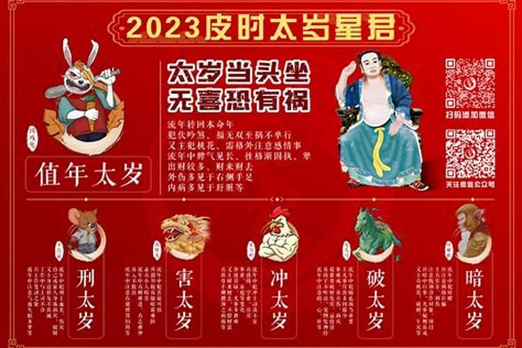 ...缺什么？2011年听说属鼠的人犯太岁,该怎么辟邪？