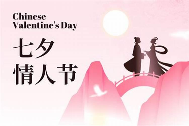 七夕节是什么时候 几月几日