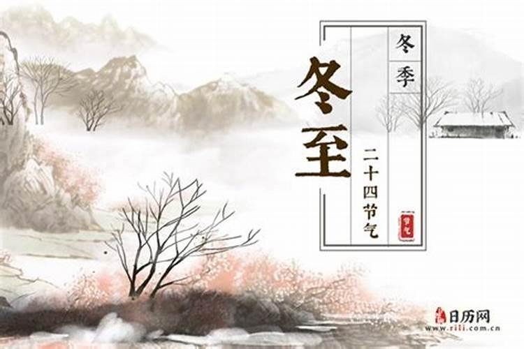 为什么有些是冬至扫墓