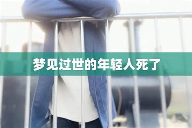 梦见已故长辈什么预兆