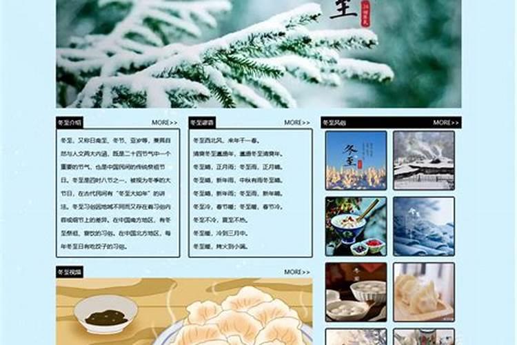 2019年冬至是几月几号几点几分 你知道吗