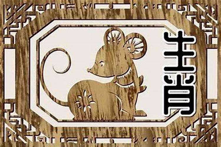 属羊和属鼠的婚配合不合(羊鼠婚配不利)