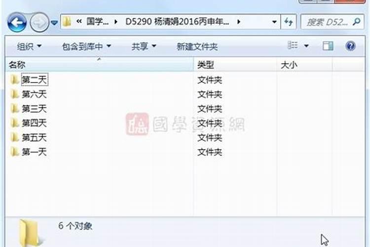 丙申日是什么意思