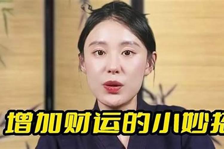 招财口诀推荐,每天一遍变土豪!