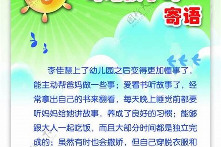 2018年给孩子的寄语古语诗词(5篇)