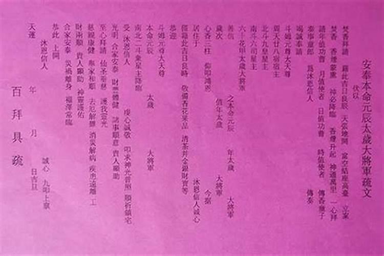 化太岁锦囊如何使用？