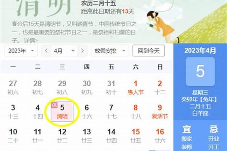 2025清明烧纸时间有什么讲究