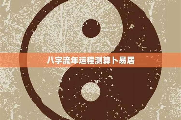 看八字解析2024年财运趋势