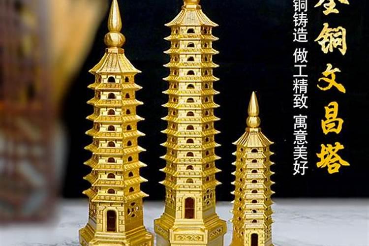 文昌塔是铜的好还是水晶 桃木的好