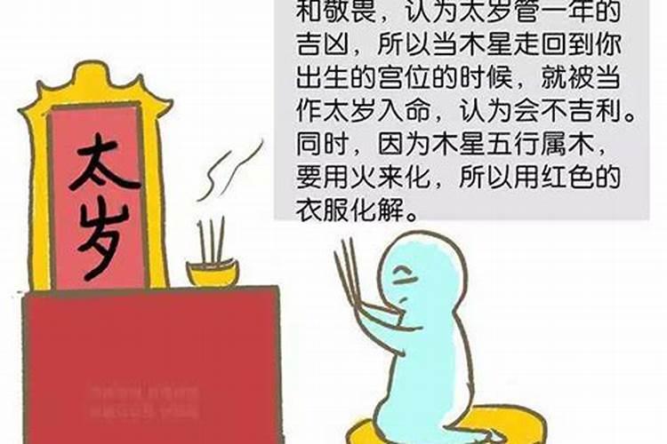 本命年前一年倒霉,运势如何化解