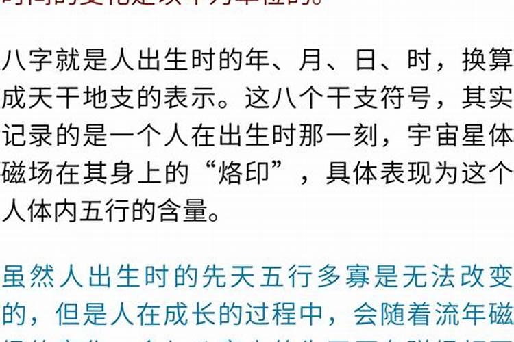 生辰八字是农历生日还是阳历计算