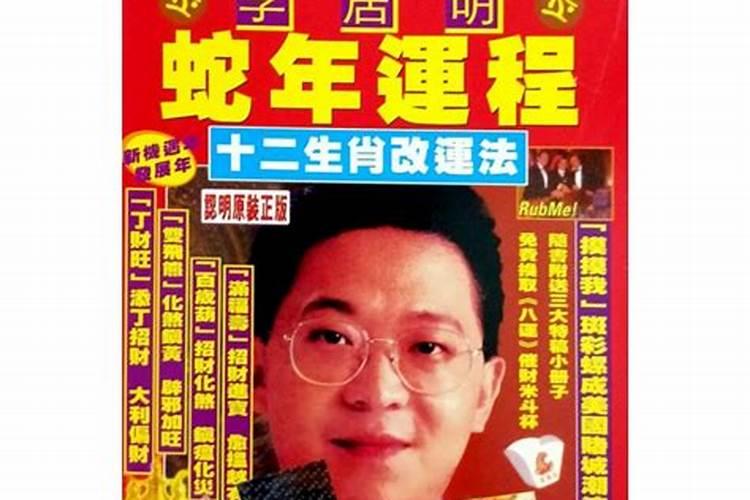 十二生肖2025年运势及运程完整