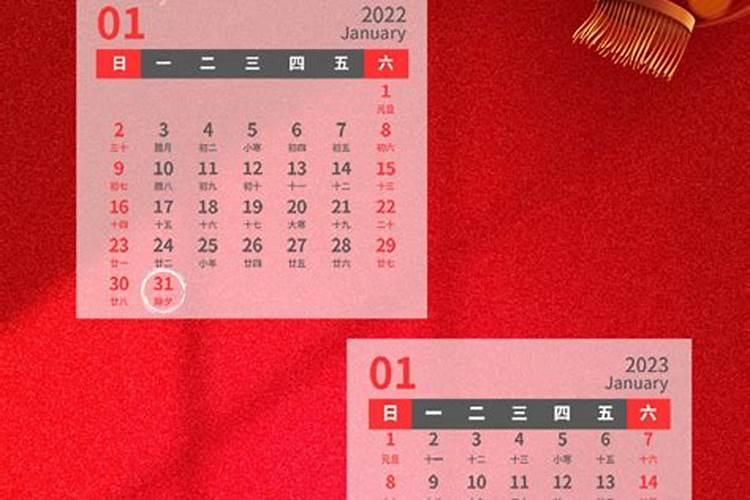 2022年为什么没有腊月三十