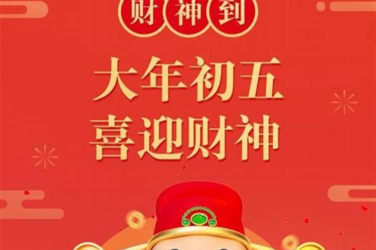 财神节是哪天,什么时间段迎财神好呢？
