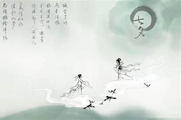 七夕情人节的来历和典故？