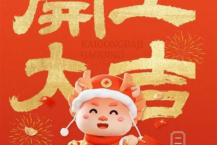 本命年真的会不顺利吗身体欠佳感情惨淡？