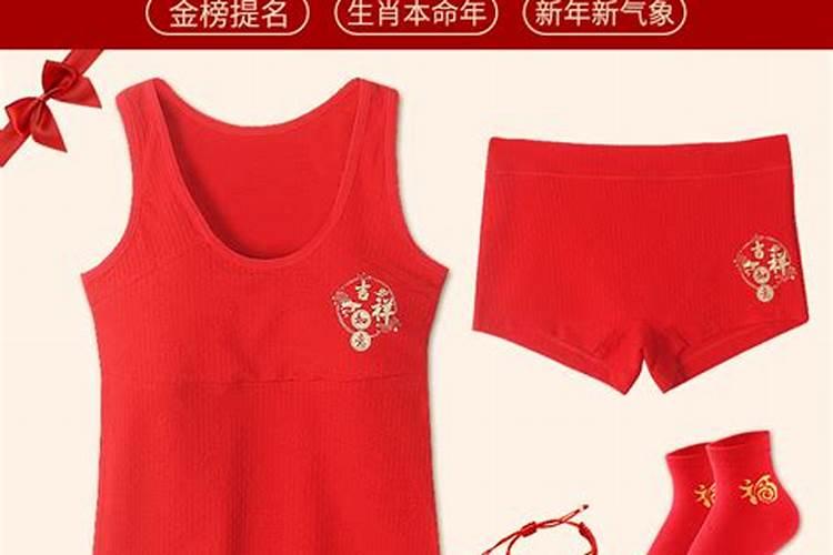 2010年是我本命年,在穿戴上需注意哪些？