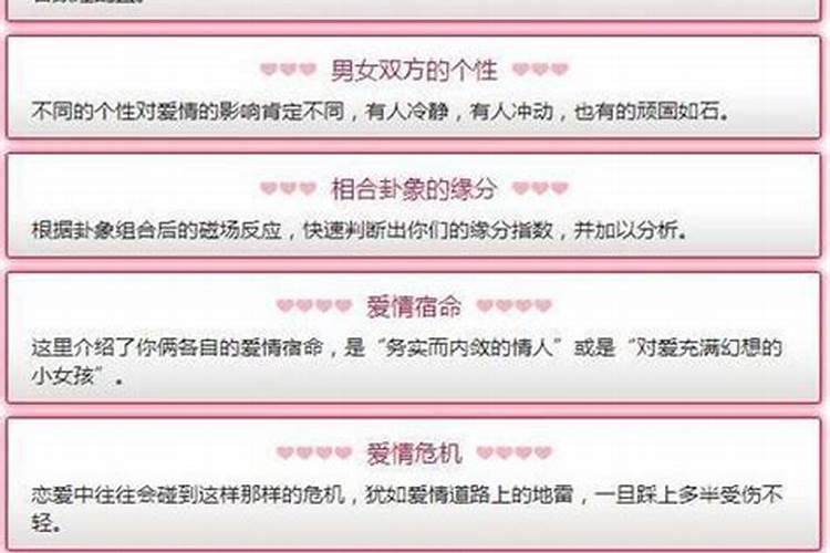 算姻缘输入两个人名字,输入男女双方的姓名测试姻缘有科学根据吗？