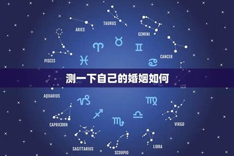 测试自己未来的婚姻,如何看自己的未来婚姻好坏？
