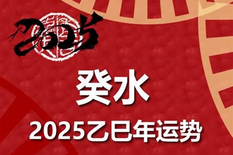 76年龙2025年运势完整版