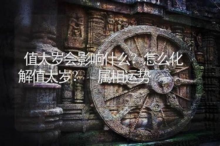 2025化解太岁的方法