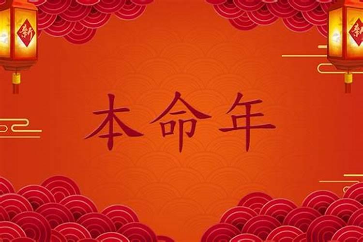 本命年,多灾多难,要怎样化解？大神们帮帮忙