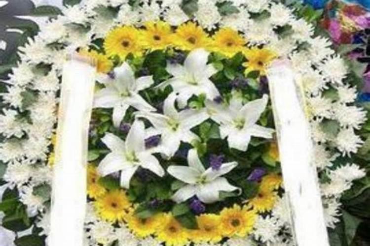 梦见好多花圈是什么兆头 梦见好多花圈有哪些兆头