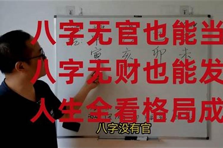 女命无官星命中无婚姻吗？