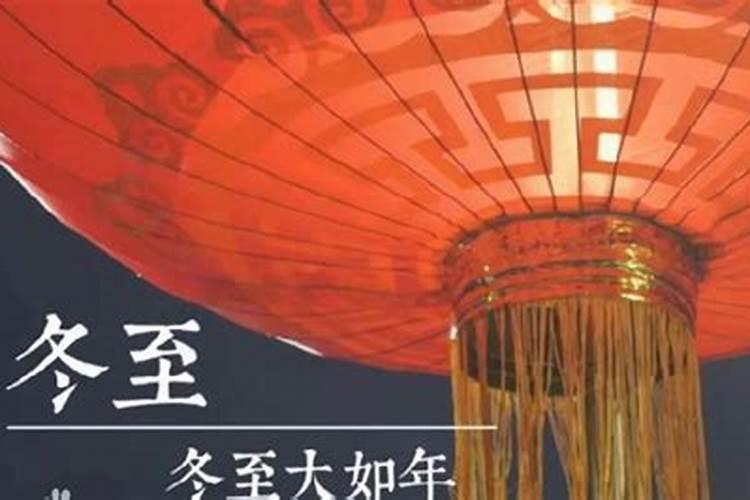 冬至后转运的科学依据是什么？