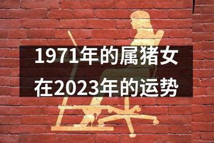 1971年猪在2025年的水瓶座女运程