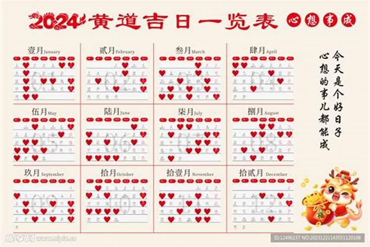 2024年6月24日适合订婚吗 2024年6月订婚吉日一览表