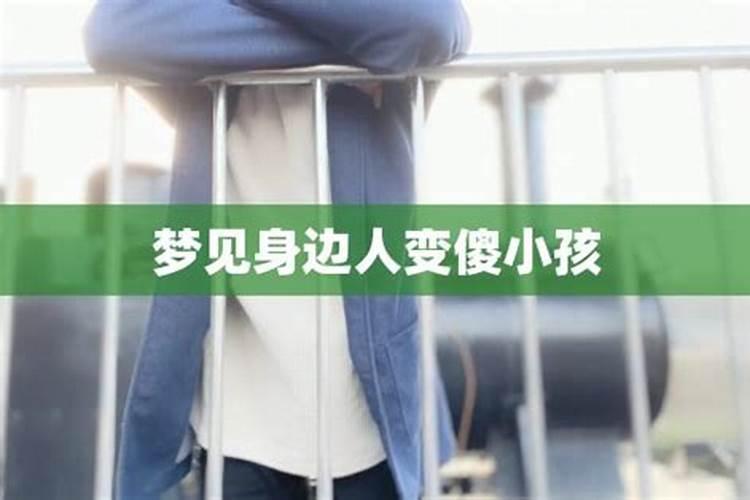 梦见表姐表弟的预兆