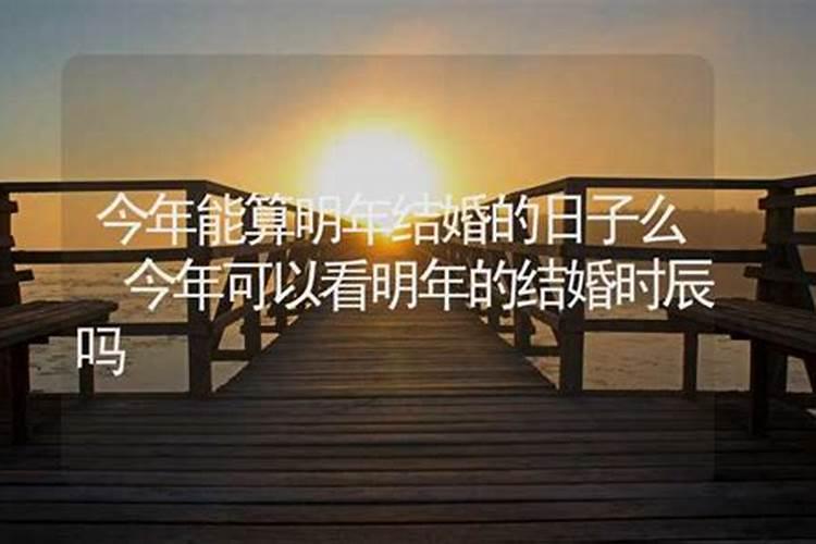 合婚时辰不对有影响吗,合婚不知道对方的时辰