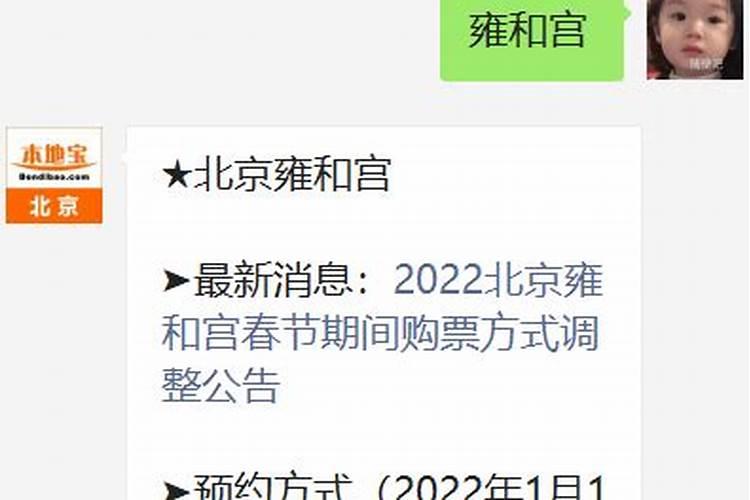 2023北京雍和宫春节期间开放吗 附门票价格