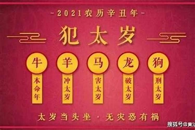 家宅犯太岁如何化解