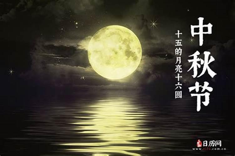 2024年中秋节在今年的农历是几月几日 中秋节习俗活动