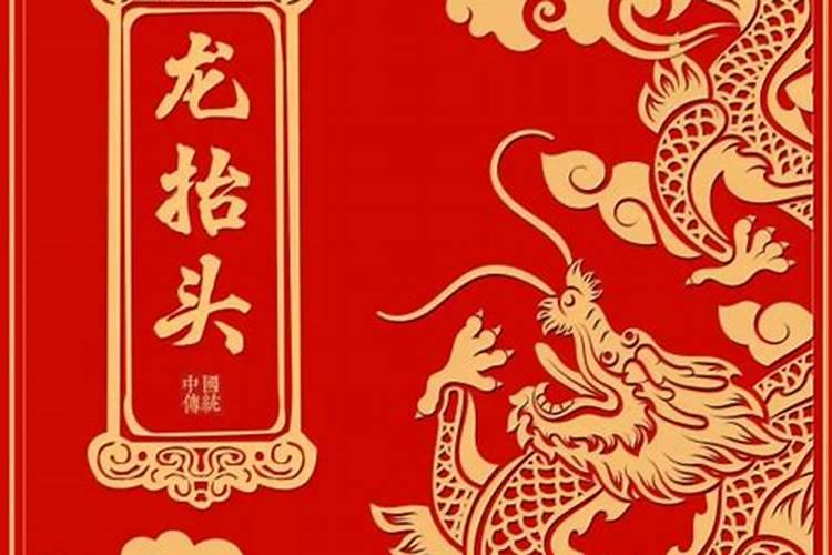 龙抬头可以自己动手剪几根头发意思一下吗