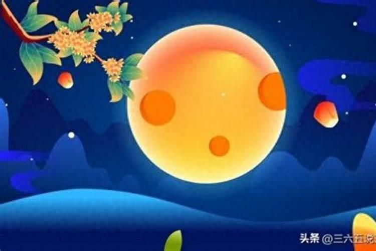 24年中秋节几月几号