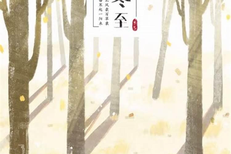 冬至的传统风俗有哪些