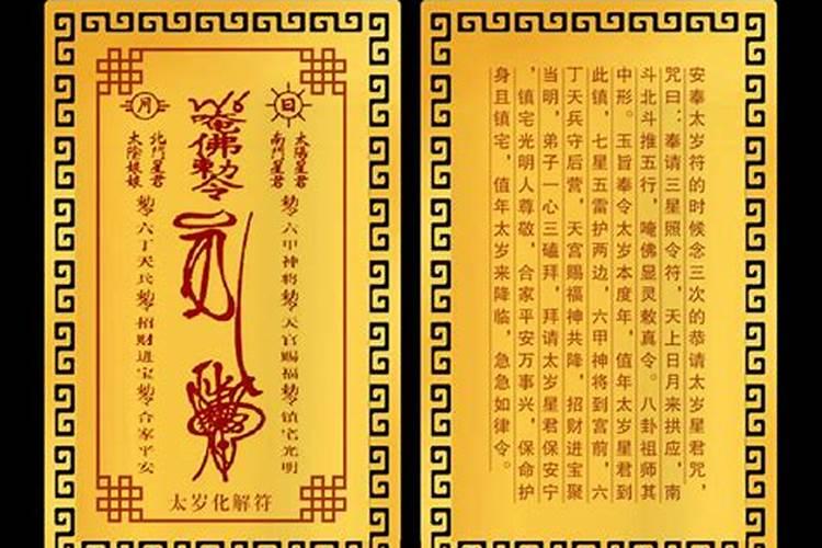 属鸡值太岁如何化解