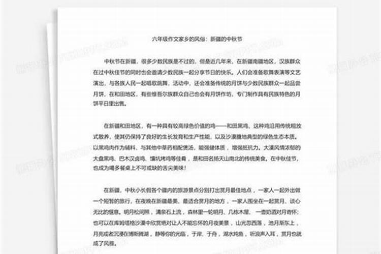 中秋节吃什么菜及寓意