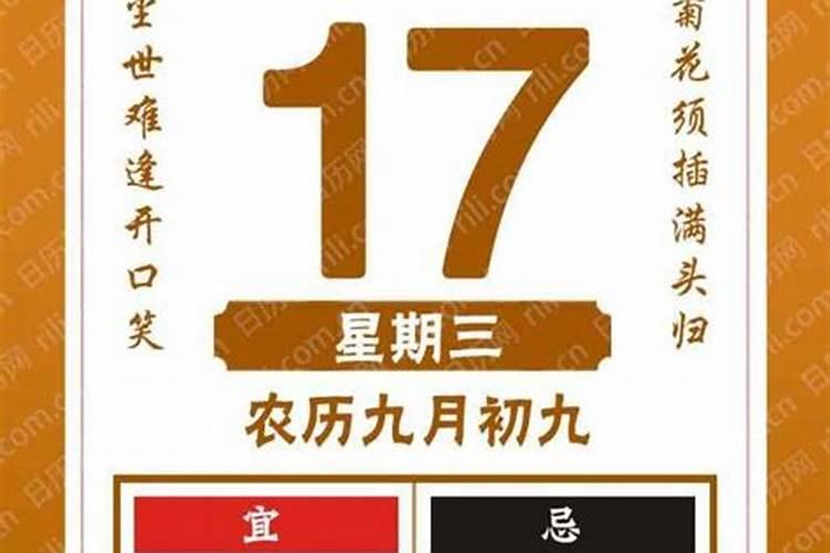 1992年农历9月初9未时出生女命运如何？