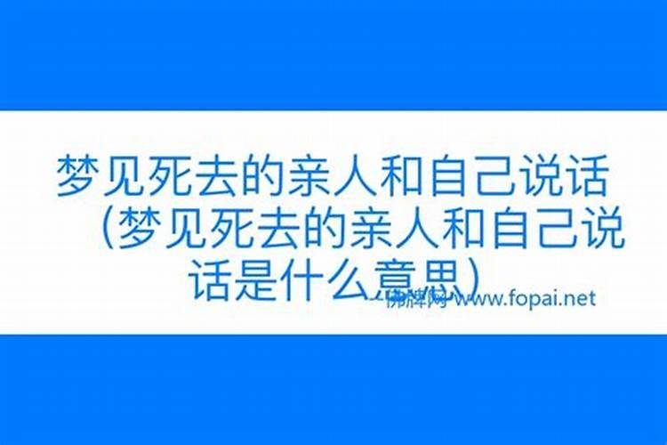 梦见前妻的爸的预兆