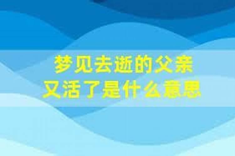 梦见前妻的爸爸的预兆