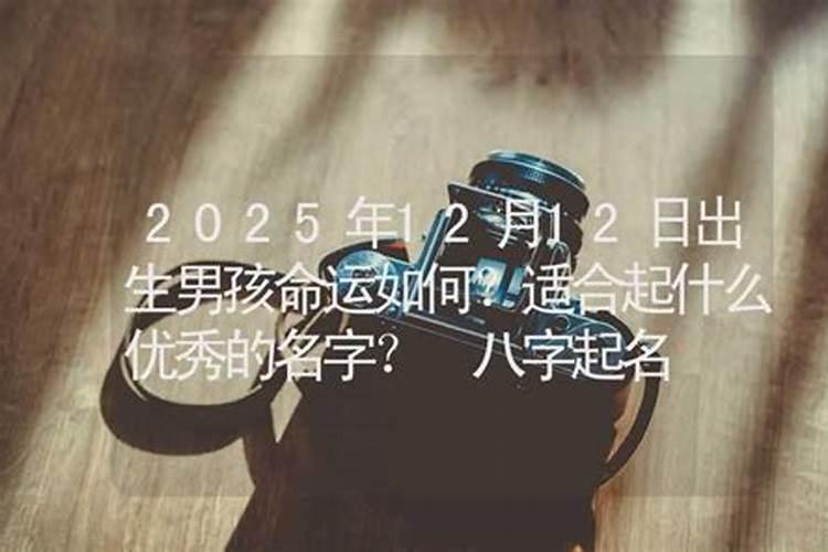 生肖兔1999年2025年运势如何 生肖兔1999年2025年全年运势