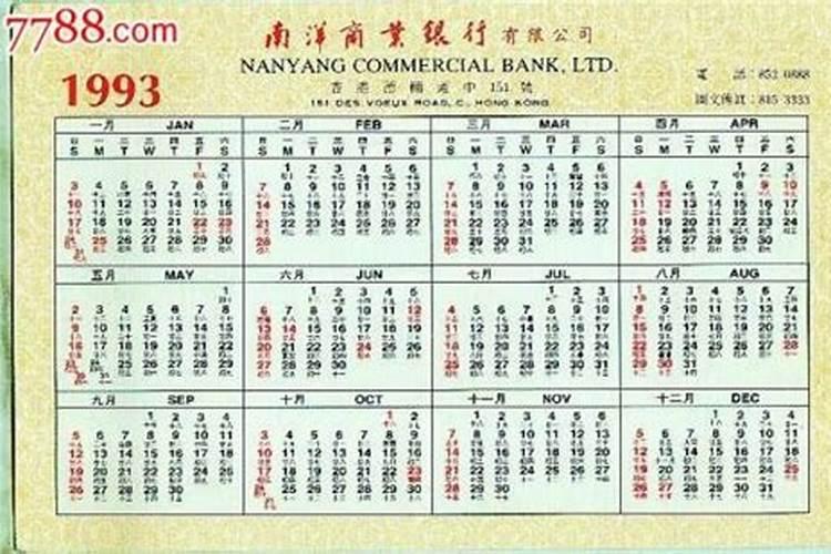 我是93年 10.23的 到底是天秤还是天蝎