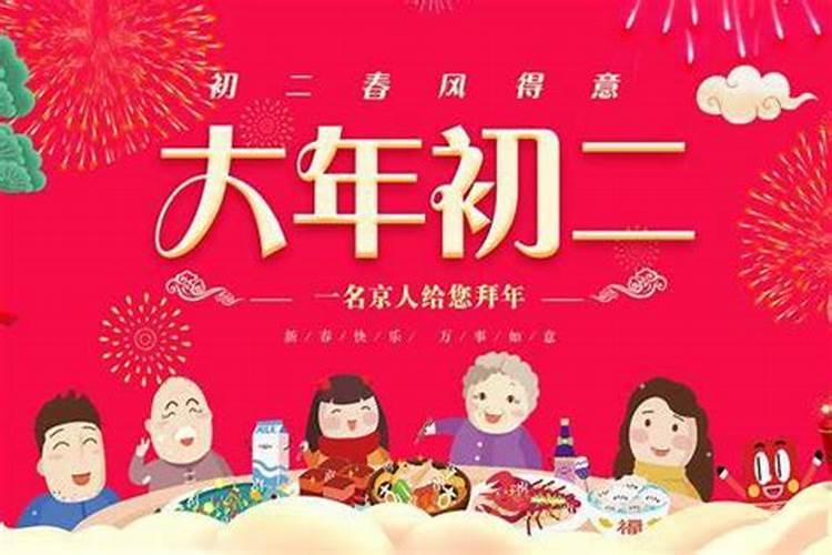 大年初二可以洗碗吗？