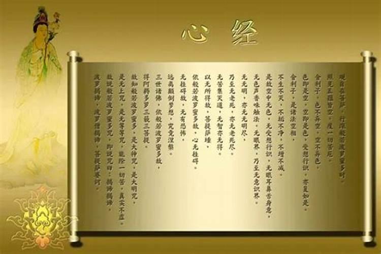 谁都可以念心经吗？念心经有什么好处？会招魂吗