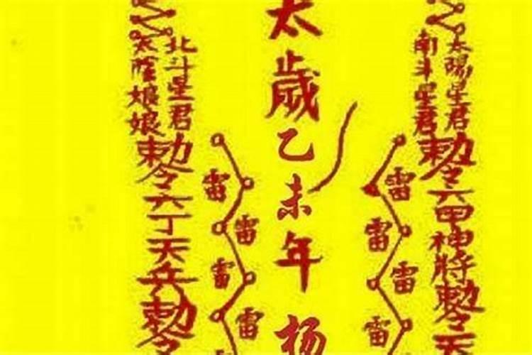 犯太岁这个东西到底是佛教的还是道教的